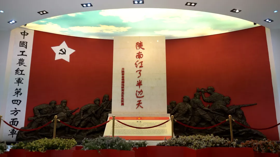 川陕革命根据地纪念馆：建证“陕南红了半边天”丨红色建筑镌党史