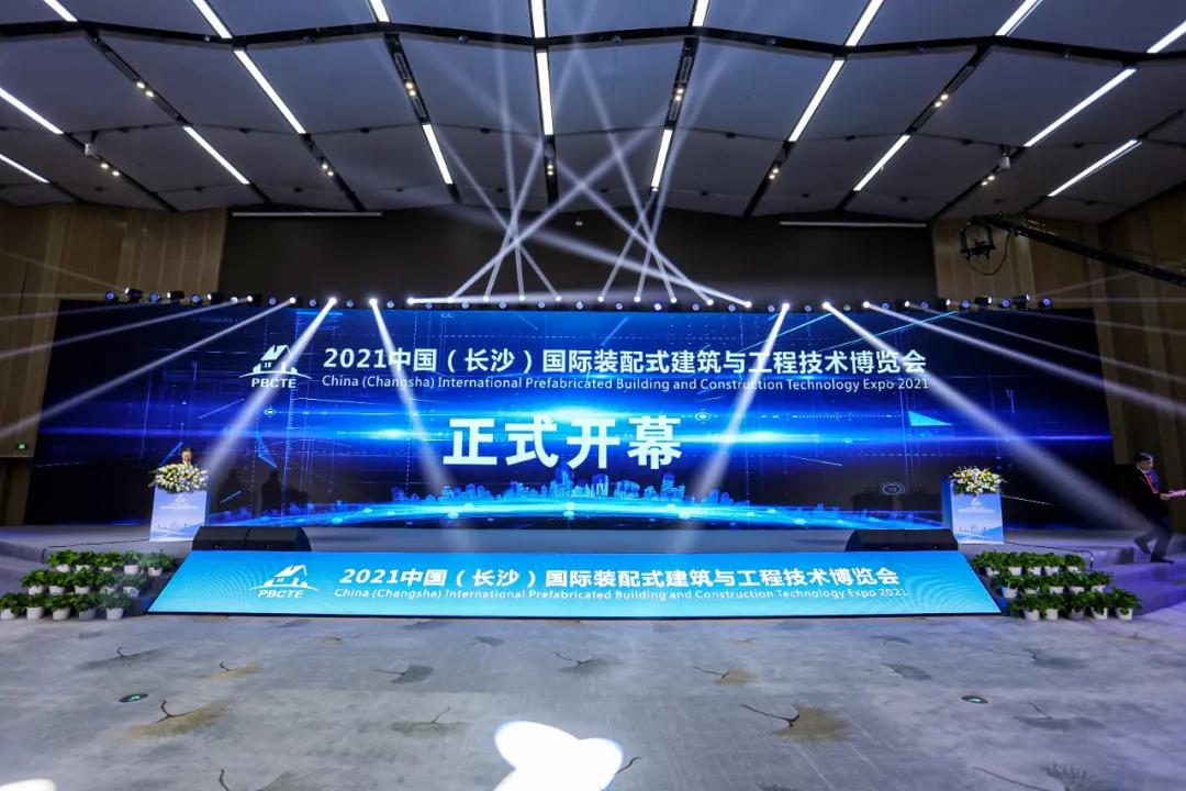 2021中国（长沙）筑博会开幕 探路全球装配式建筑新风口