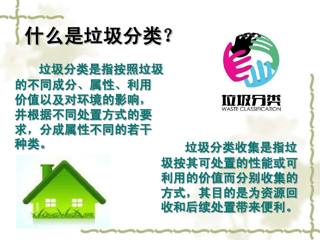 杭州钱江区携手共创绿色美好家园
