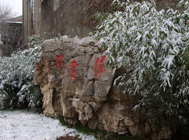 天津大学建筑学院