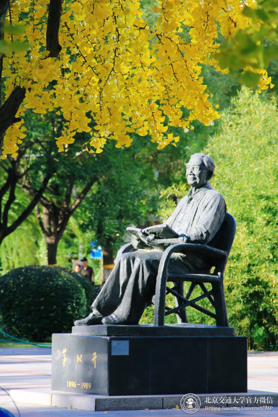 北京交通大学土木建筑工程学院