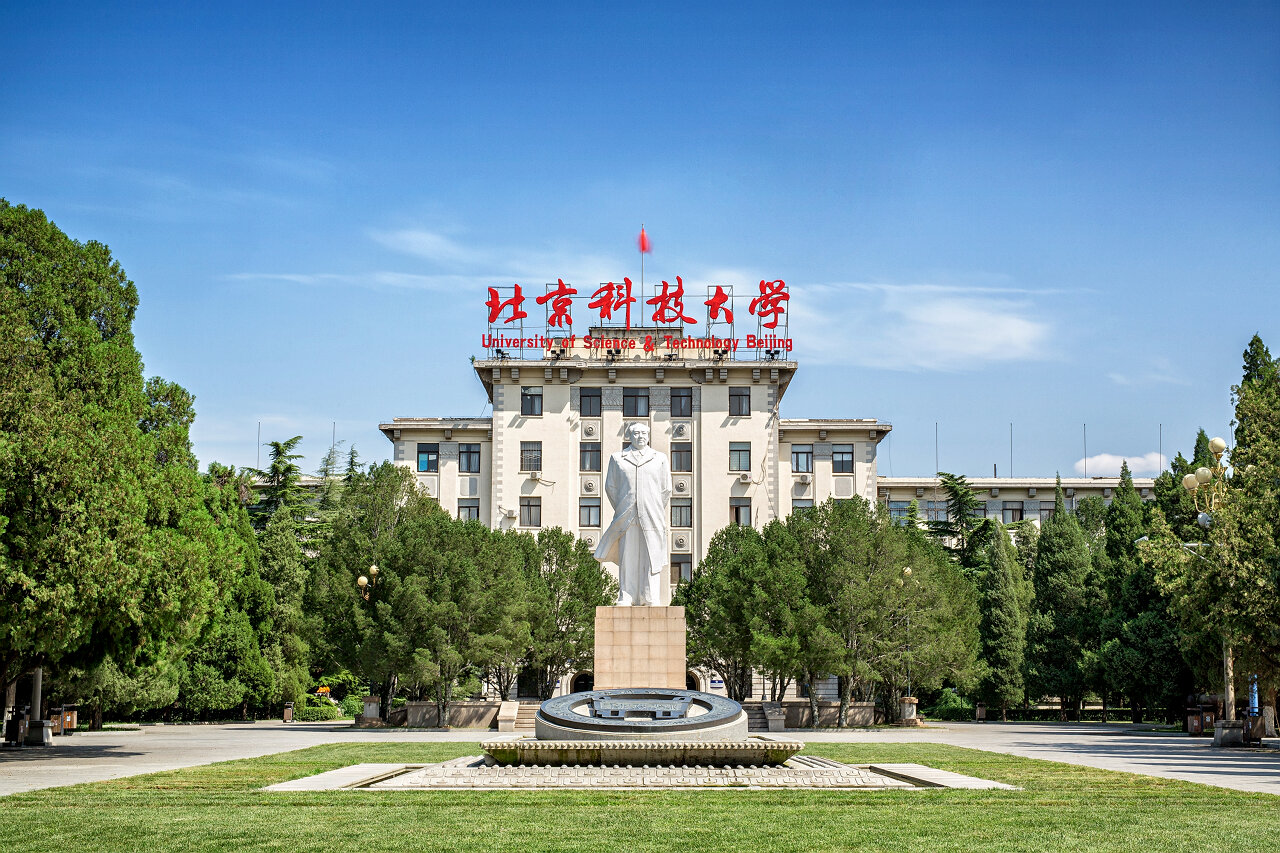 北京科技大学土木与资源工程学院