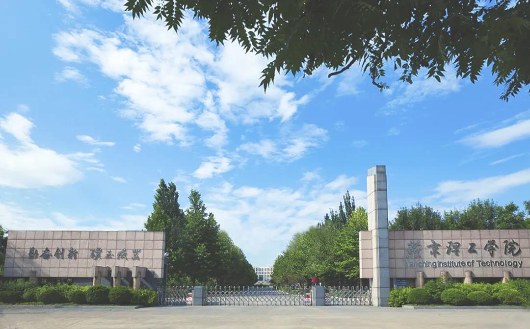 燕京理工学院建筑学院