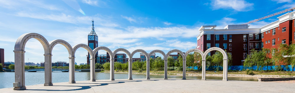 沧州交通学院土木建筑工程学院