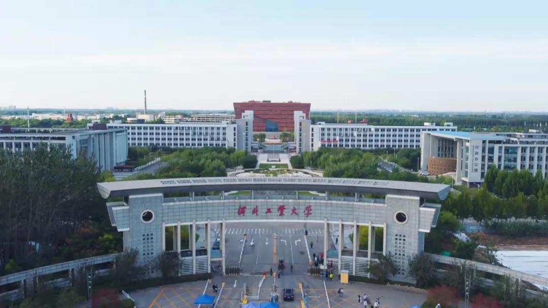 河北工业大学土木工程学院