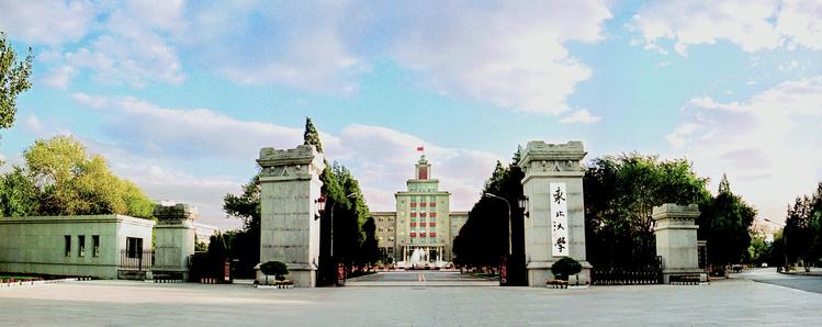 东北大学江河建筑学院