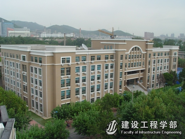 大连理工大学建设工程学部