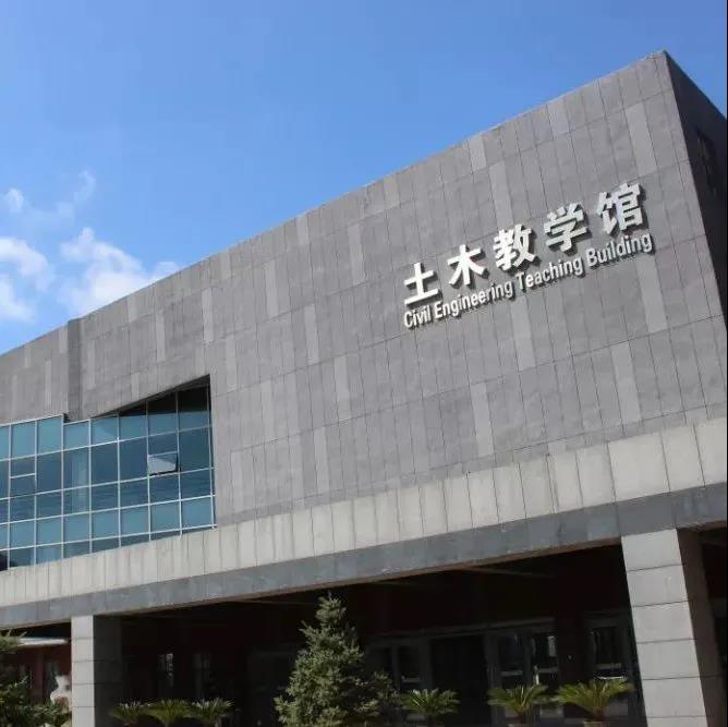 吉林建筑大学