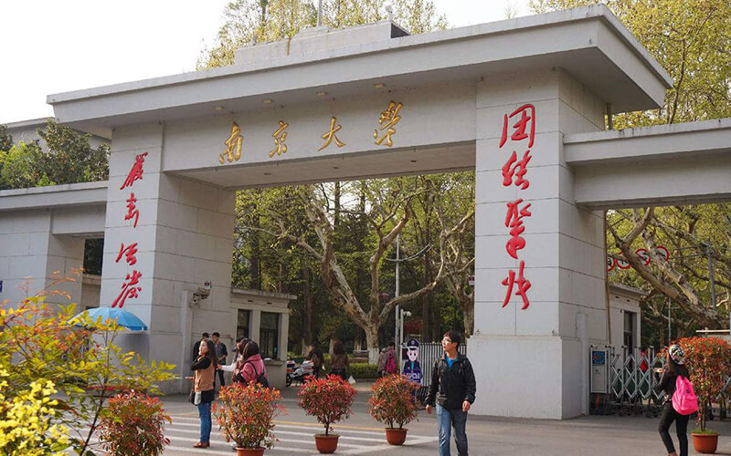   南京大学建筑与城市规划学院