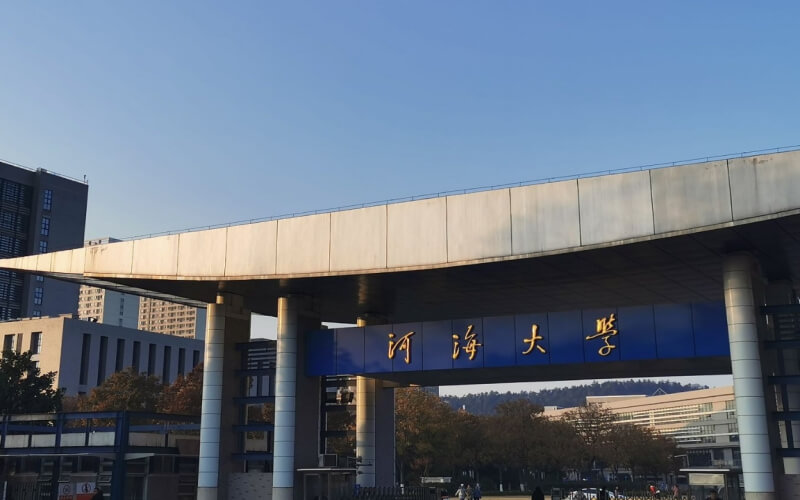 河海大学土木与交通学院