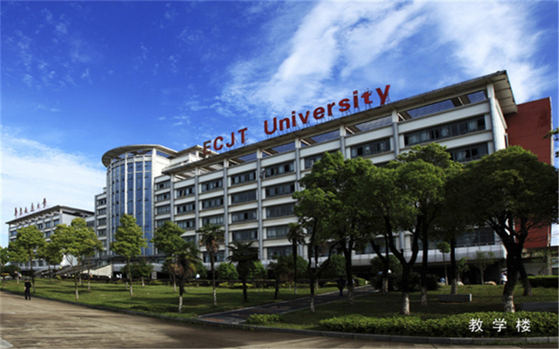 华东交通大学土木建筑学院