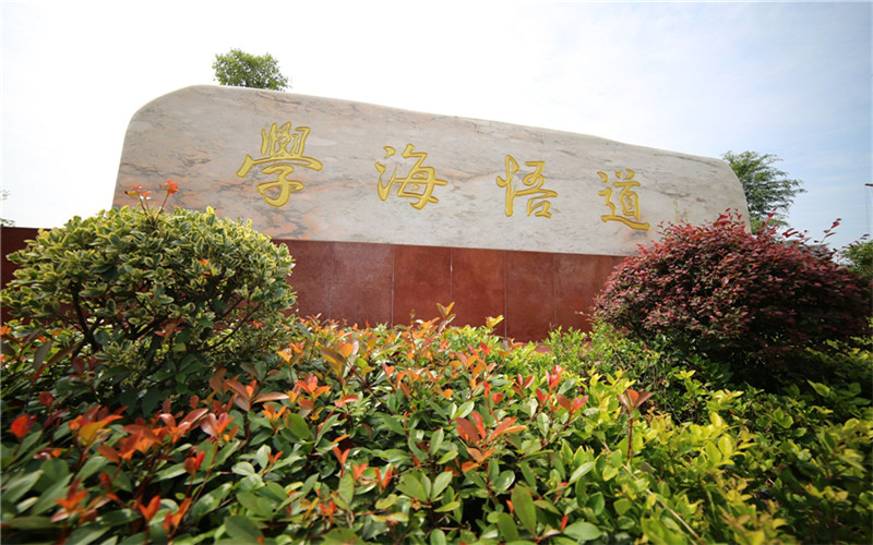 南昌交通学院土木建筑学院