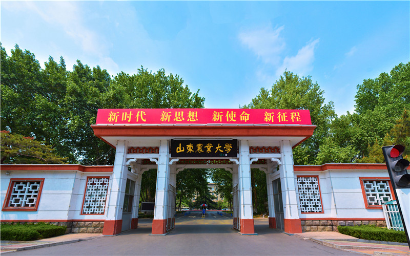 山东农业大学水利土木工程学院