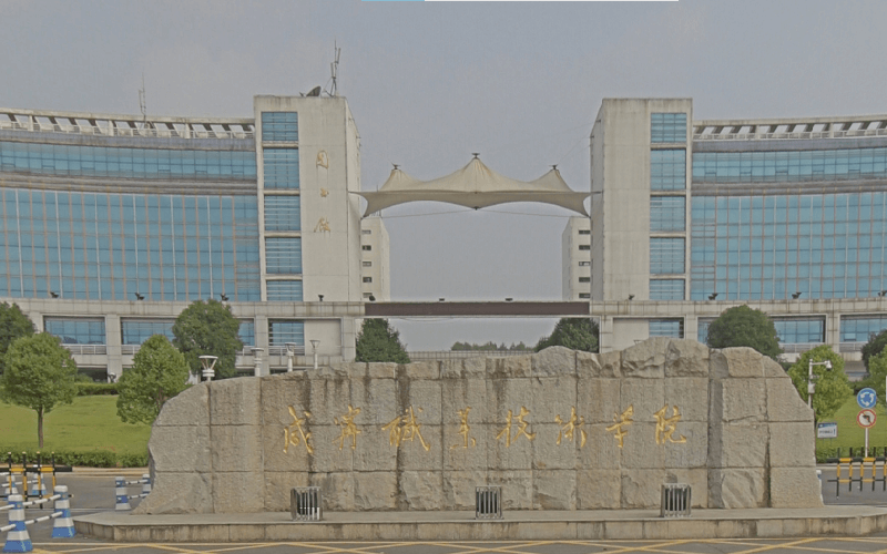 咸宁职业技术学院建筑学院