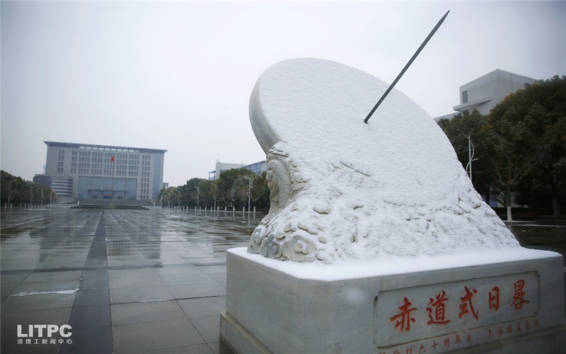 洛阳理工学院土木工程学院