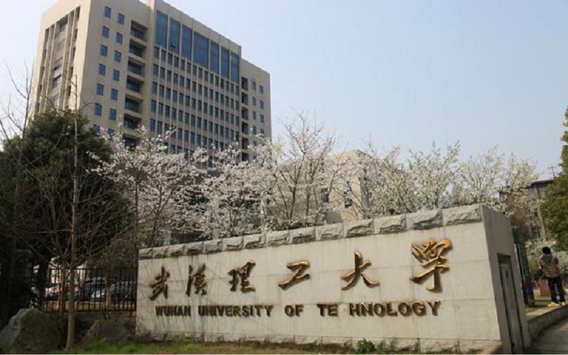 武汉理工大学土木工程与建筑学院