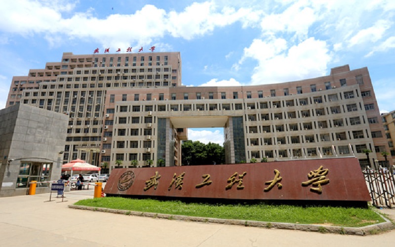 武汉工程大学土木工程与建筑学院