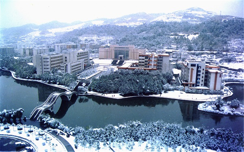 吉首大学土木工程与建筑学院