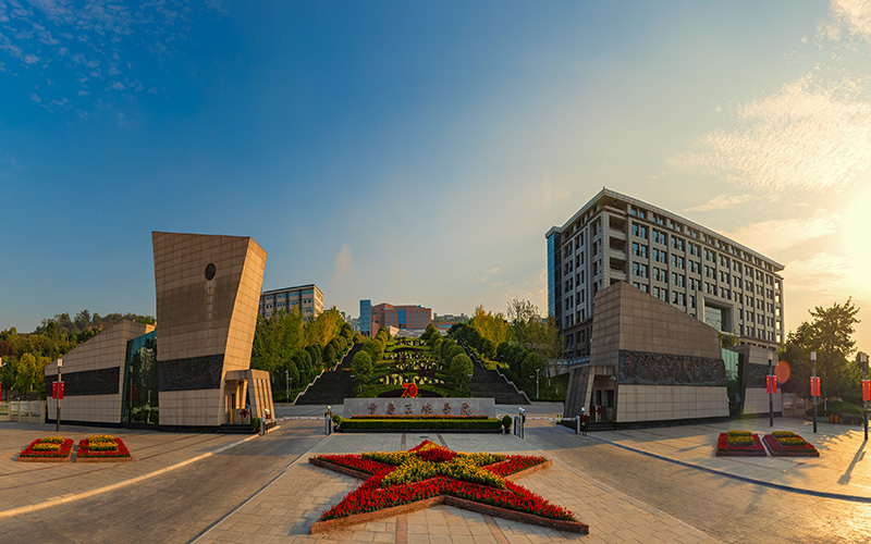 重庆三峡学院土木工程学院