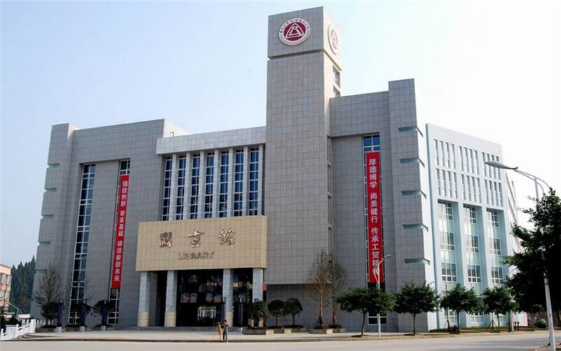 重庆工贸职业技术学院建筑工程学院