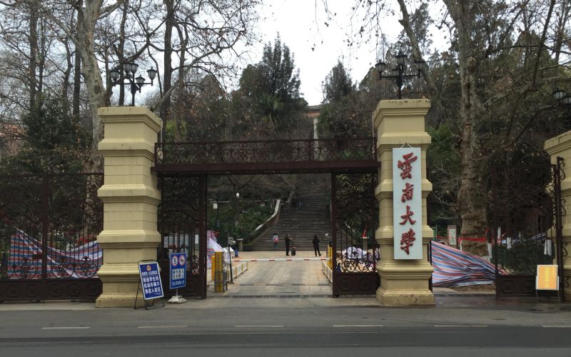 云南大学建筑与规划学院