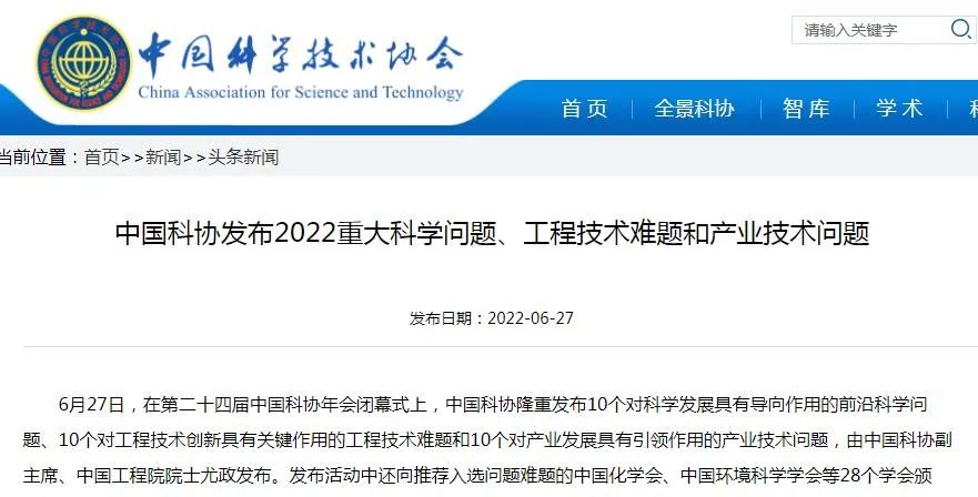 中国科协发布2022“10个产业技术问题”，装配式建筑相关问题入选