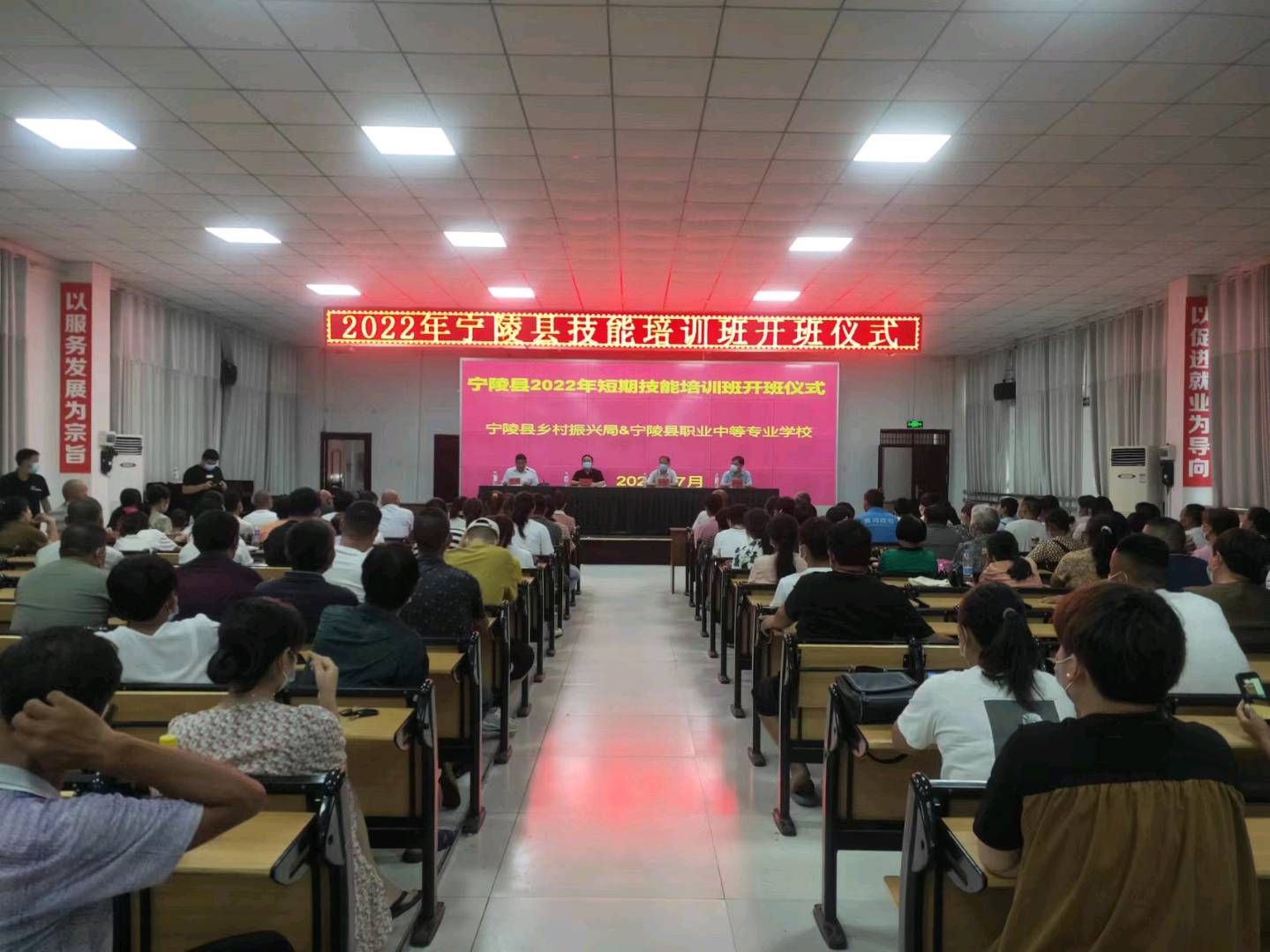 为乡村振兴赋能，宁陵县2022年短期技能培训开班