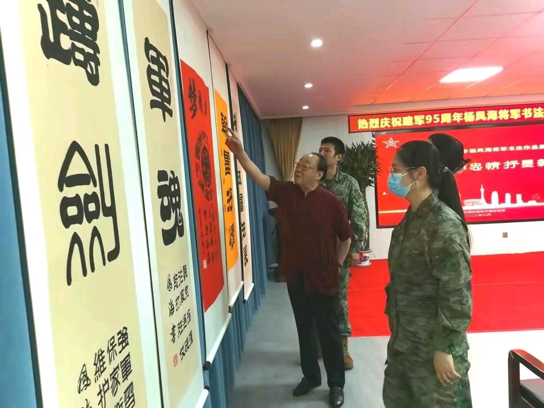 “翰墨抒情 忠军报国”——杨凤海将军书法作品展在郑州成功举办