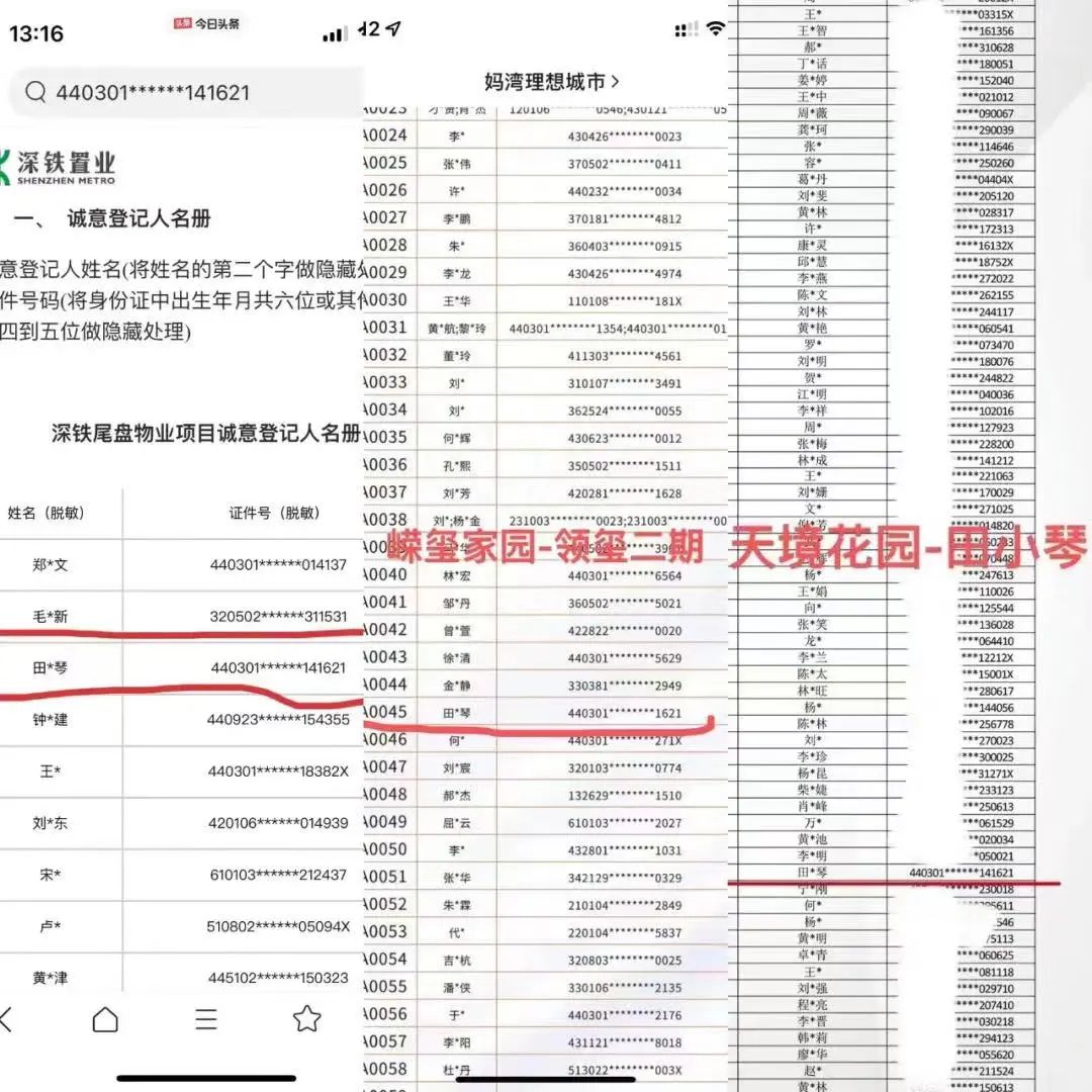 前海官员购房引发争议！揭秘深圳“喝茶费”屡禁不绝的真相