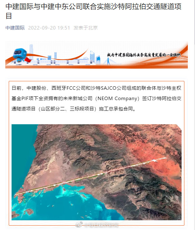 中国建筑中标沙特新城“THE LINE”先导项目 仅200米宽的垂直都市要来了？