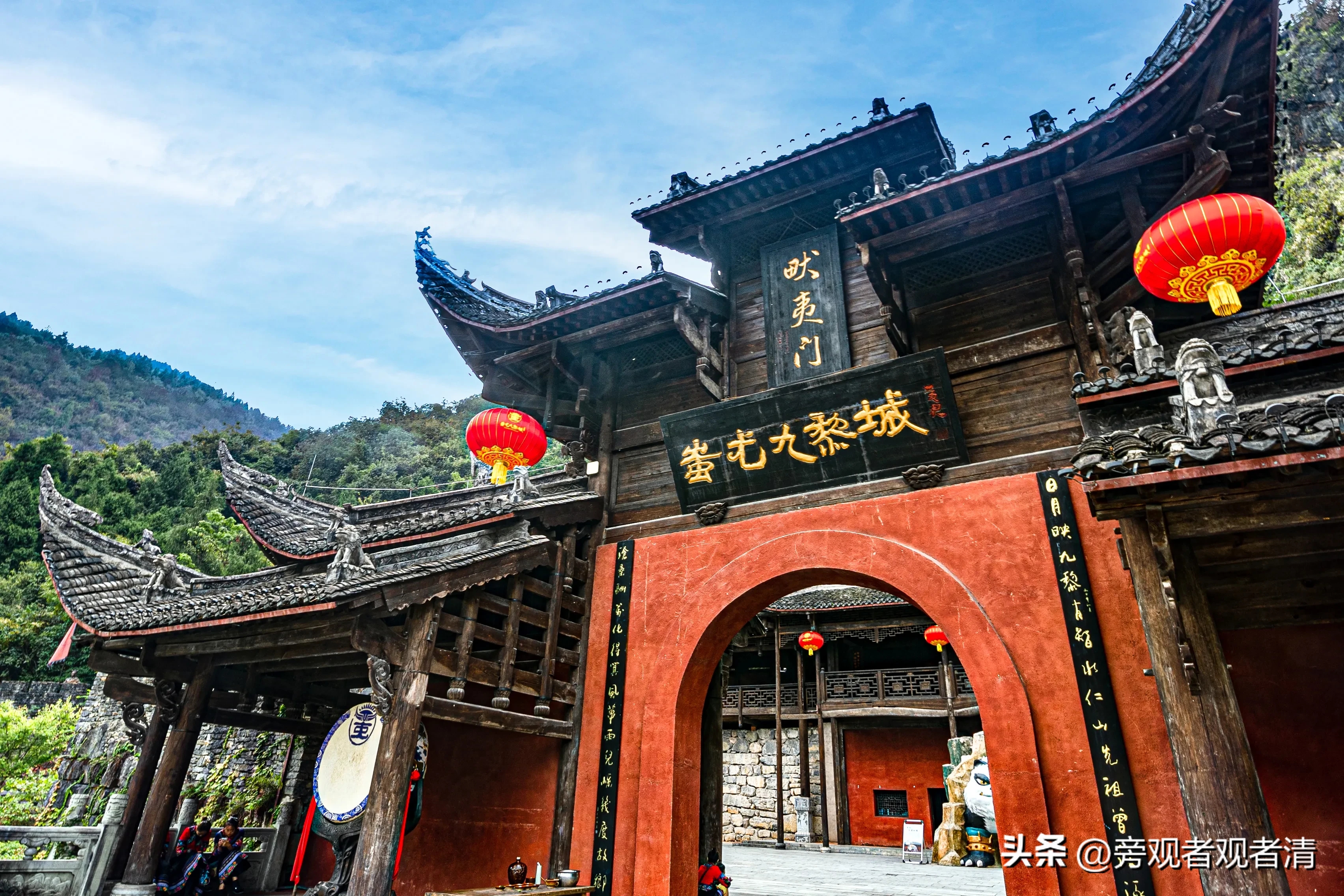 中国最大的苗族传统建筑群——蚩尤九黎城
