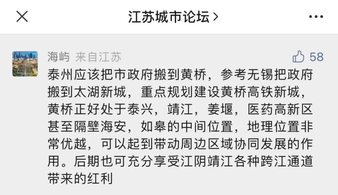 江苏又一乡镇成立高铁建设领导小组