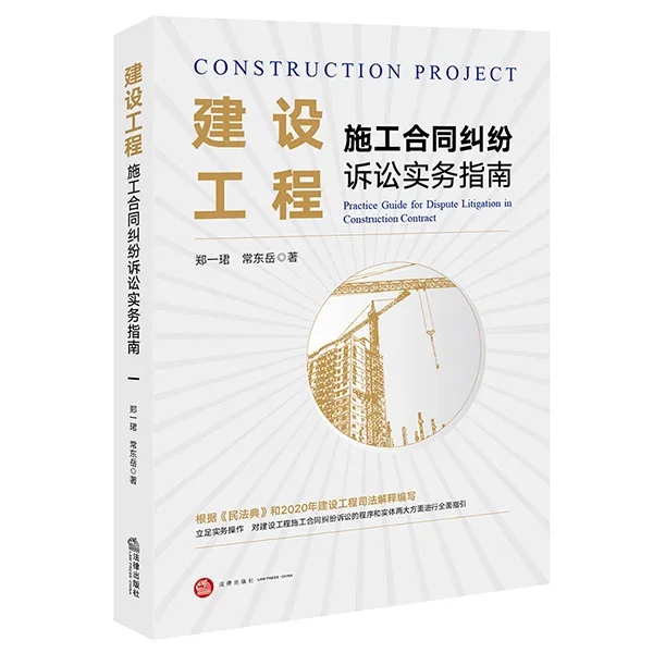 法院观点：发包人以工程量重大误解核减固定总价能否获得支持？