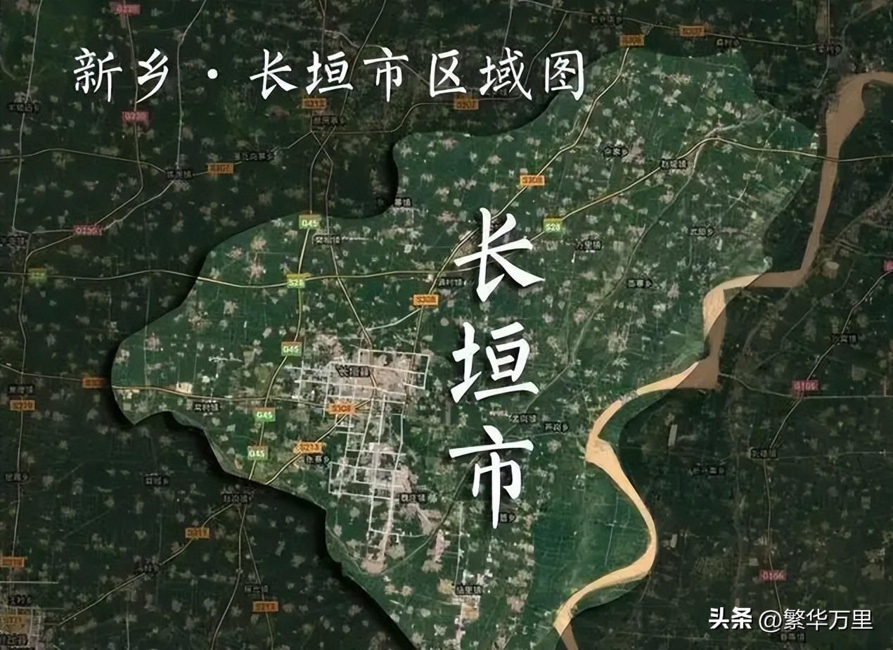 河南省的长垣市，3个地级市反复7次争夺，为何至关重要？