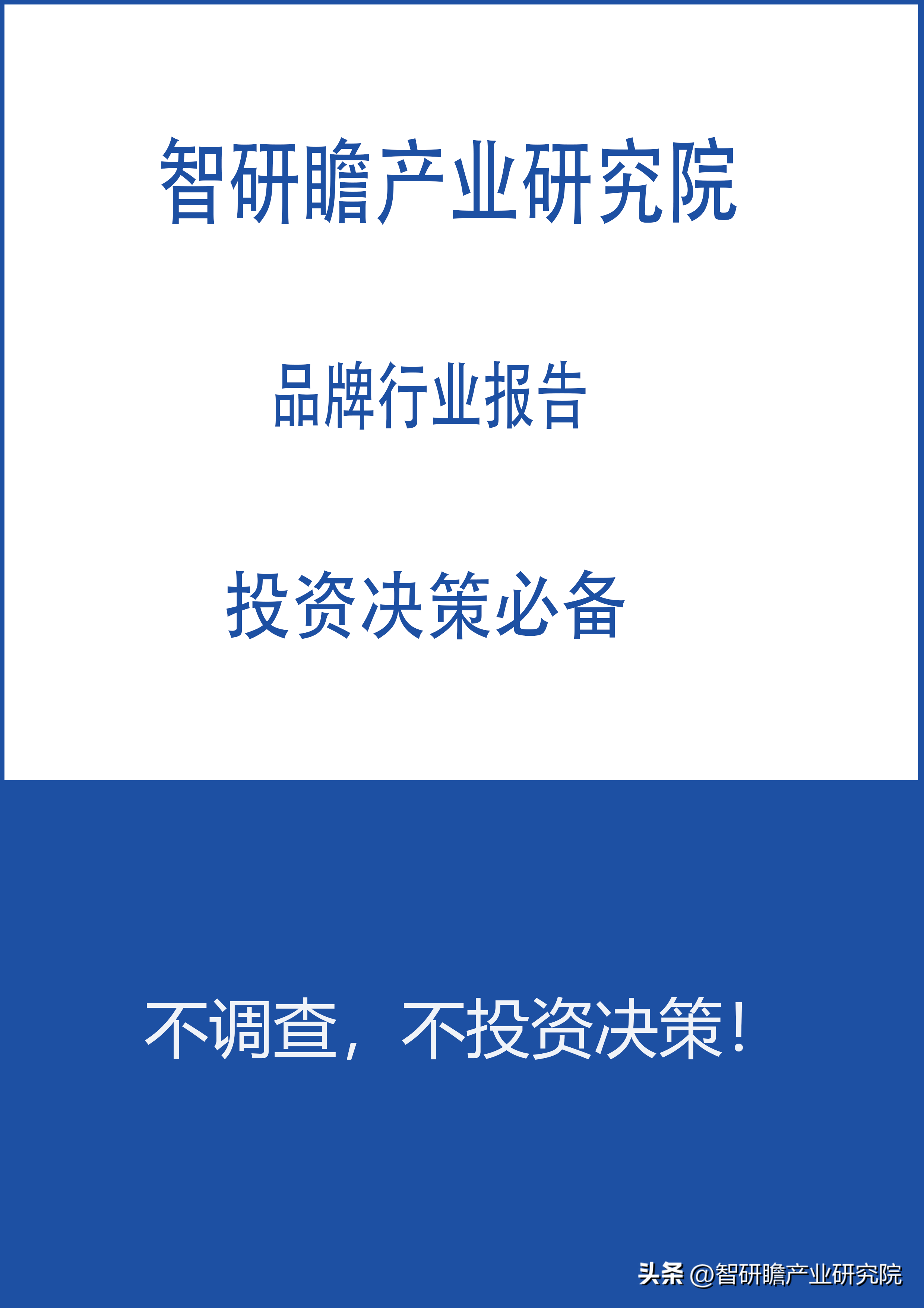 中国农村水利工程行业市场前瞻分析及投融资战略咨询报告