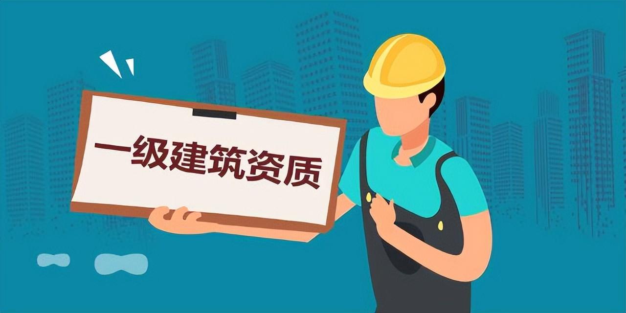 住建部公示200家建筑企业资质审查意见表