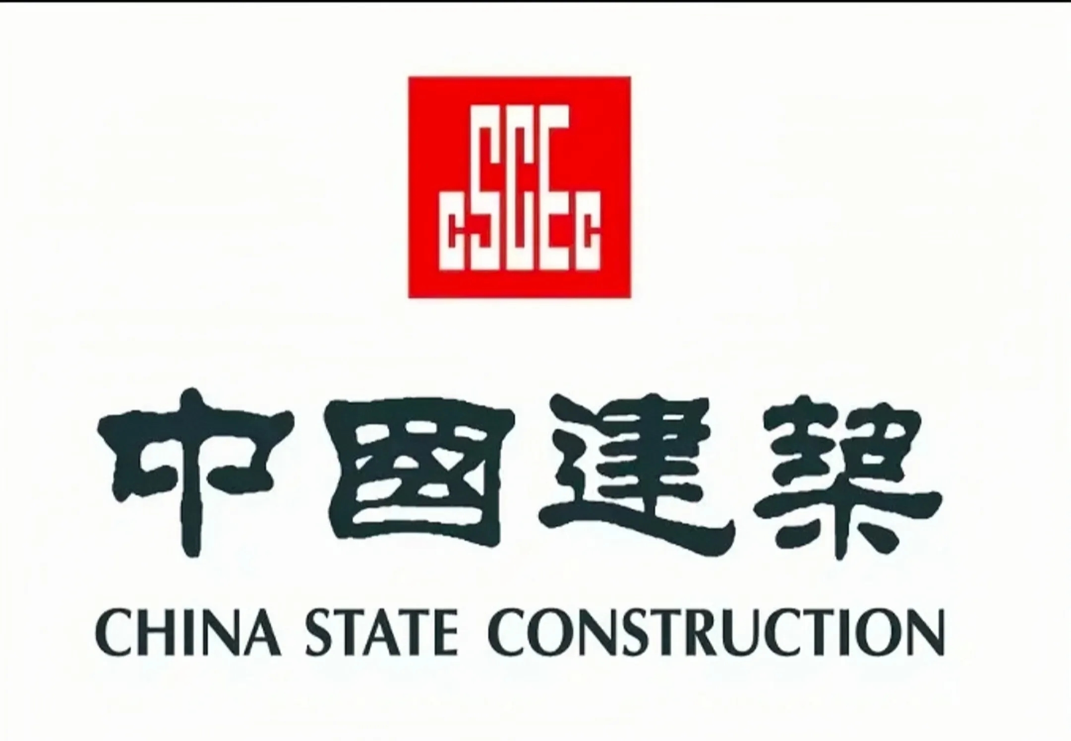 中建集团各局实力哪家强？毕业生应如何选择？