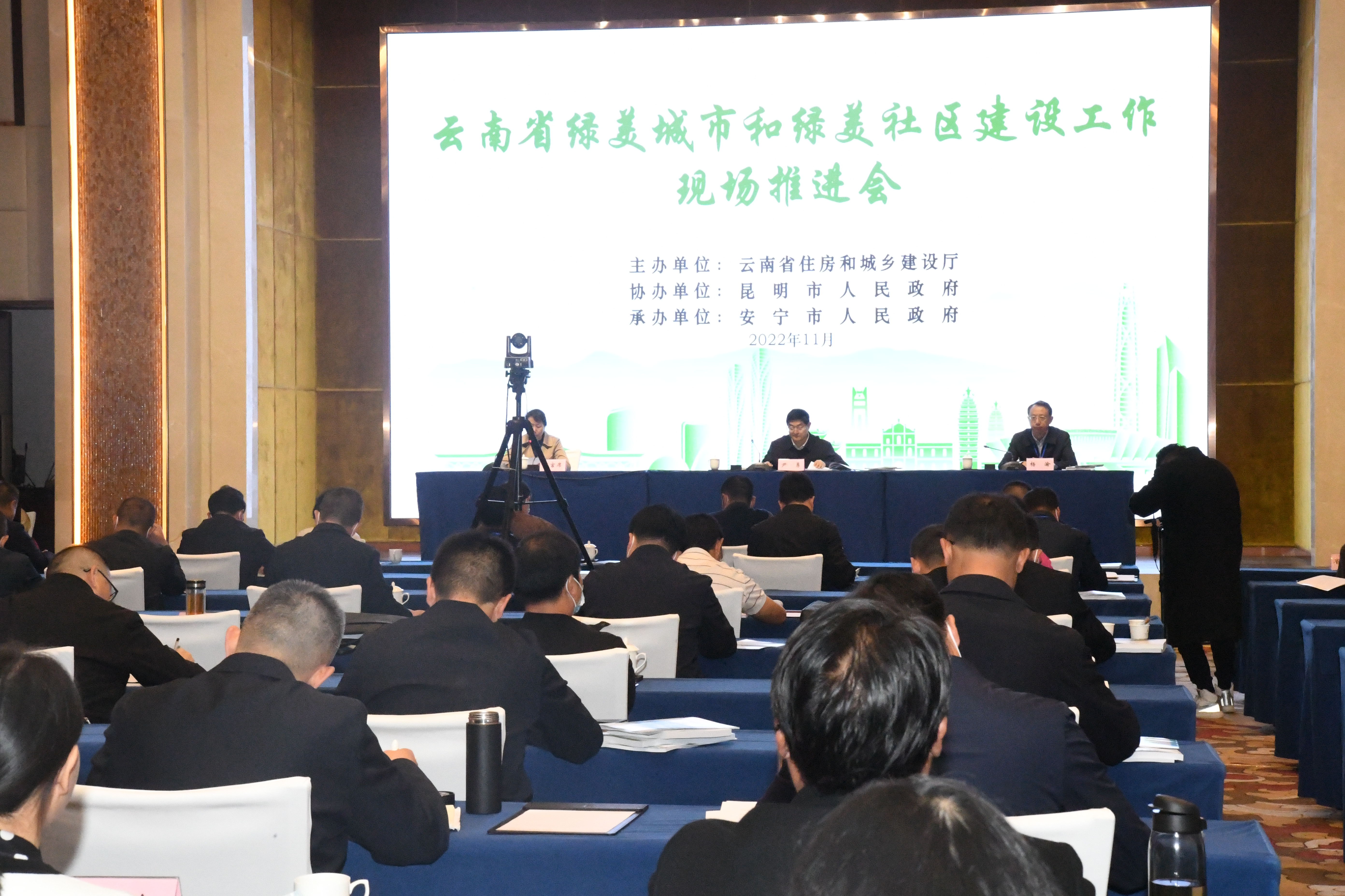 云南召开全省绿美城市和绿美社区建设工作现场推进会