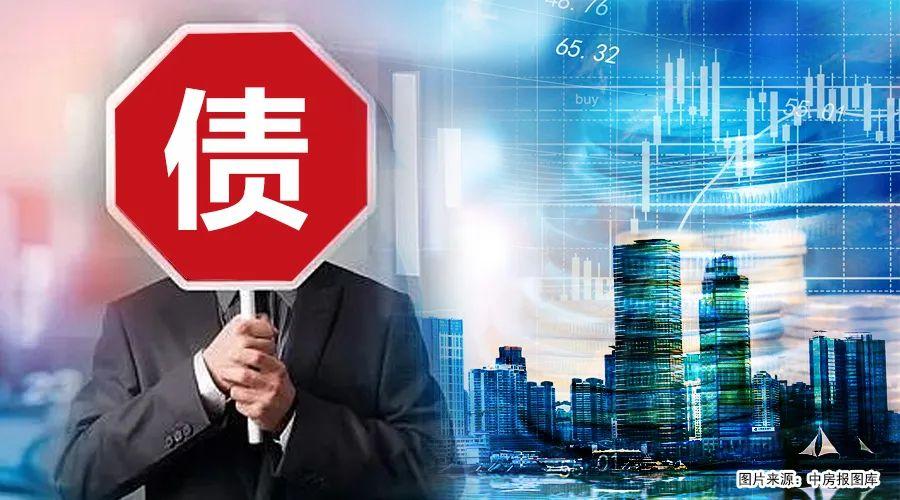 “出险”房企新选择：重组境外债，集中资金保交楼