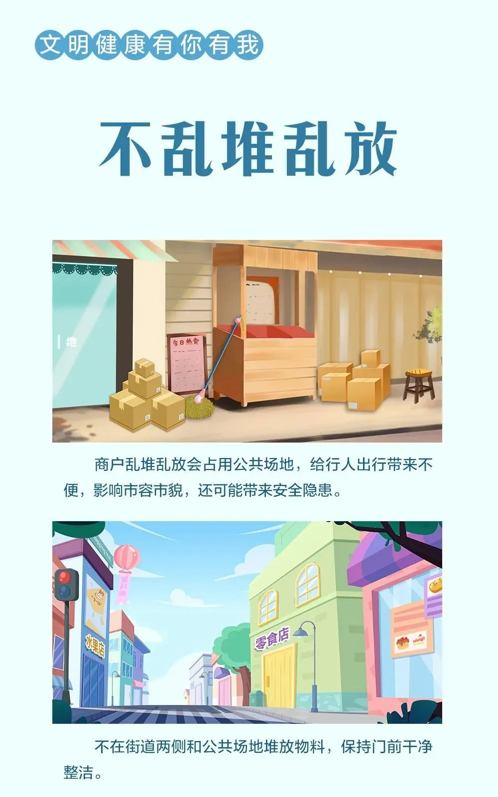  苏州张家港城管局有“画”要说