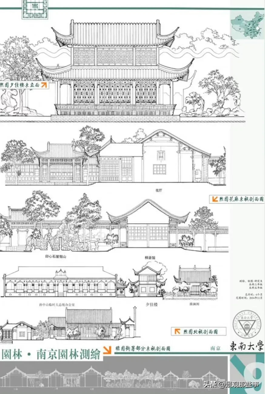 东南大学古建筑测绘