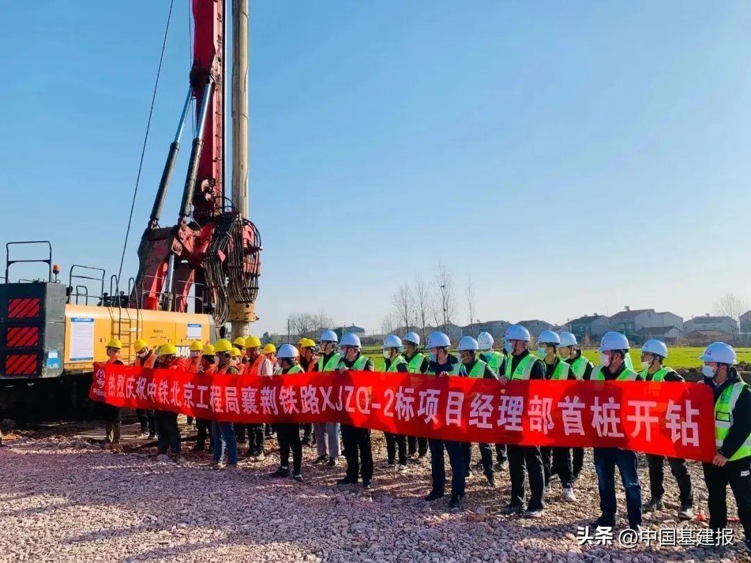 襄荆铁路宜城汉江铁路特大桥首桩顺利开钻