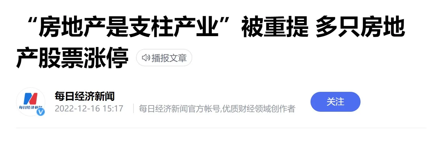 房地产是国民经济的支柱产业，政策端正在引导市场预期和信心回暖