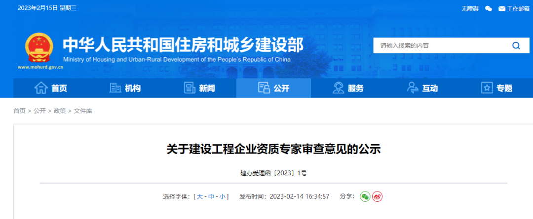 破防了！175家建企资质评审仅47家达标，住建部：75%淘汰率真不高