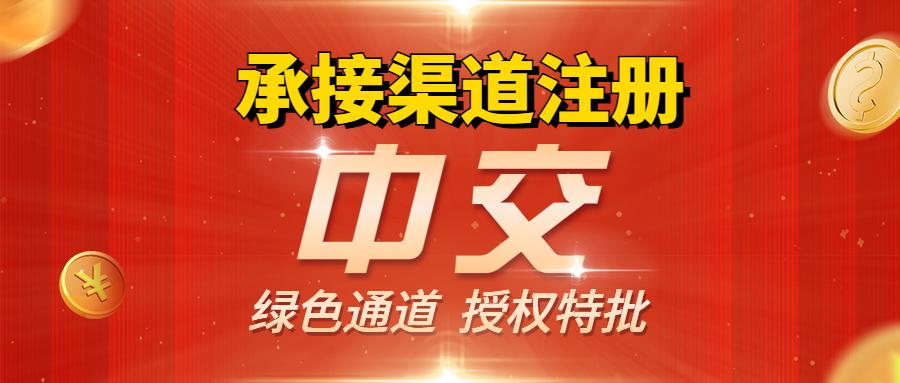 中交铁建建设集团批复成立