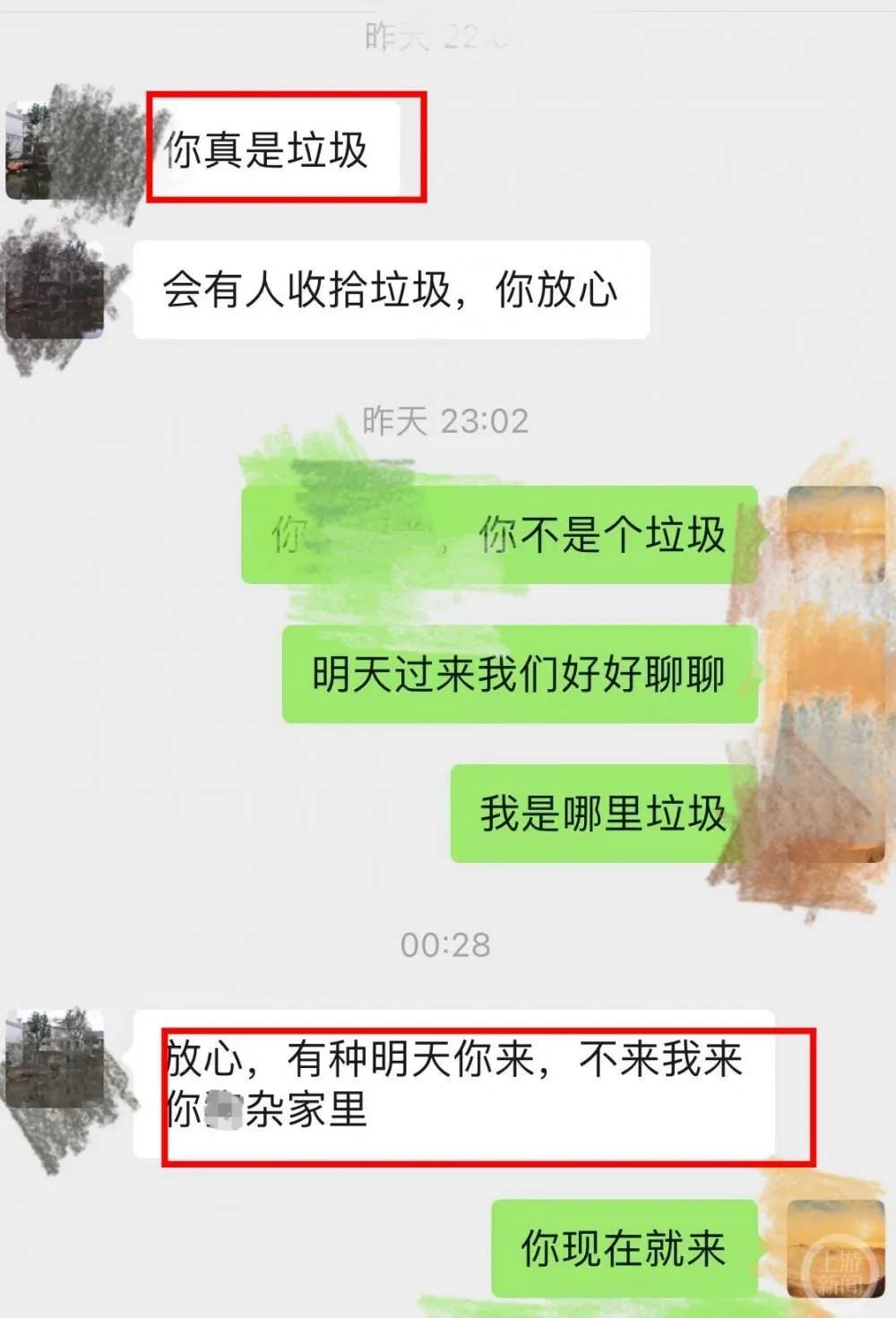 南通城市嘉苑物业管理有限公司经理带保安上门打业主？最新通报来了