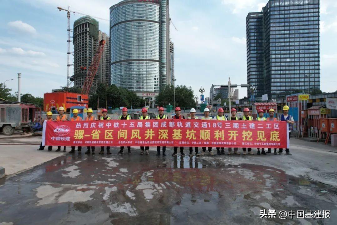 52.5米超深基坑见底！成都地铁在建最深基坑完成施工