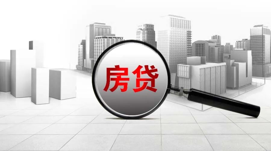 青岛首套房贷利率4%落地 专家：降存量房贷利率更有意义