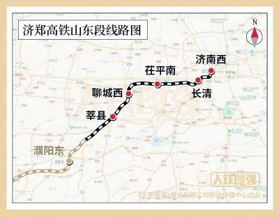 豫鲁省会即将用高铁“直线牵手” 济郑高铁山东段预计7月1日静态验收