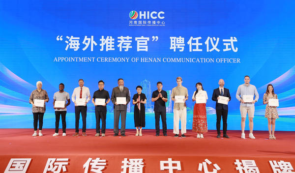 10万元大奖全球征集！河南国际传播中心LOGO设计大赛启动